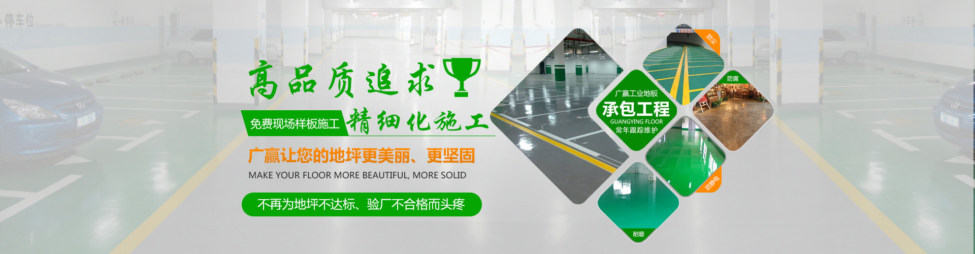 北京地坪漆公司