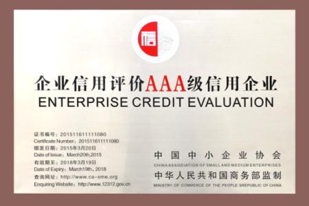 AAA級環氧地坪信用企業